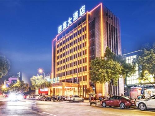杭州四海大酒店