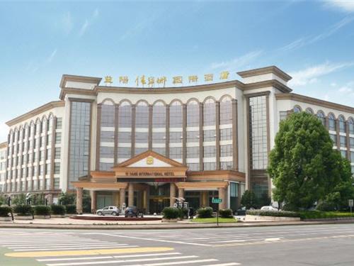 益阳佳宁娜国际酒店